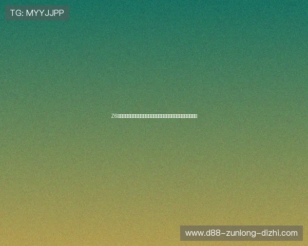 Z6尊龙电子游戏平台安全可靠，保障玩家隐私与资金安全，尽情畅玩无忧